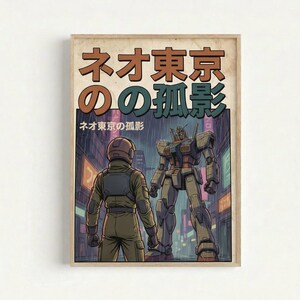 Gundam Anime Poster, Neo Tokyo Lone Shadow Wall Art, Mecha Sci-Fi Print, Home Decor image 2