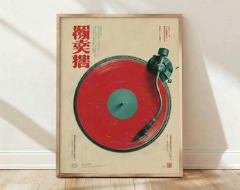 Platine vinyle japonaise rétro, cadeau musique, décoration d'intérieur, oeuvre d'art mural, impression, affiche, graphique vintage
