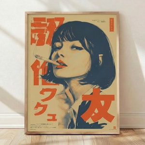 60s Japanese Poster - Etsy