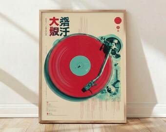 Platine vinyle japonaise, disque vinyle, musique rétro, affiche vintage, décoration d'intérieur, impression d'art mural esthétique