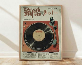 Vintage Japanese Record Player, Retro Vinyl Turntable Poster, Music Wall Art, Home Decor, Print