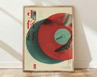 Décoration d'intérieur, oeuvre d'art murale, impression, affiche, disque vinyle japonais rétro Ichijo, studio graphique vintage