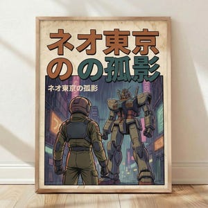 Gundam Anime Poster, Neo Tokyo Lone Shadow Wall Art, Mecha Sci-Fi Print, Home Decor image 1