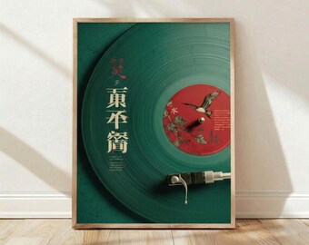 Page d'accueil, Décoration, Vinyle, Japonais, Grue, Musique, Rétro, Mur, Art, Affiche, Impression, Cadeau, Graphique, Japonais