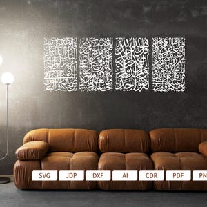 4 Qul Islamic SVG | Surah Kafiroon Ikhlas Falaq Nas 2D Wall Art ...
