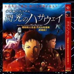 Pode incluir: Capa de disco Blu-ray para "Mobile Suit Gundam Hathaway". A capa apresenta obras de arte de anime de dois homens, uma mulher e um rob&ocirc;. O t&iacute;tulo est&aacute; escrito em caracteres japoneses. A capa tem um esquema de cores azul e vermelho.
