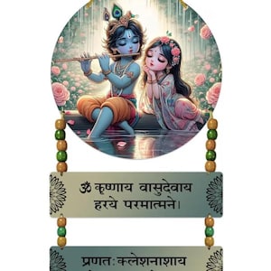 May include: A decorative wall hanging featuring a circular image of two figures in a garden setting, one playing a flute. Below are two rectangular plaques with text and decorative accents. The hanging has a gold cord and beaded accents.