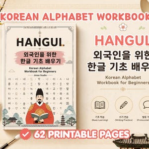 Arbetsbok för koreanska alfabetet för nybörjare | Hangul-skrivövning utskrivbar PDF
