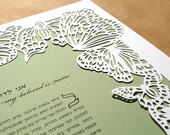 Butterfly Wings papercut ketubah | wedding vows | anniversary gift