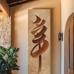 Ancient Chinese Calligraphy Canvas Art  Abstract Zen Shodo Script Print, Tall Narrow Oriental Wall Decor, Warm Brown Rice Paper Style Poster