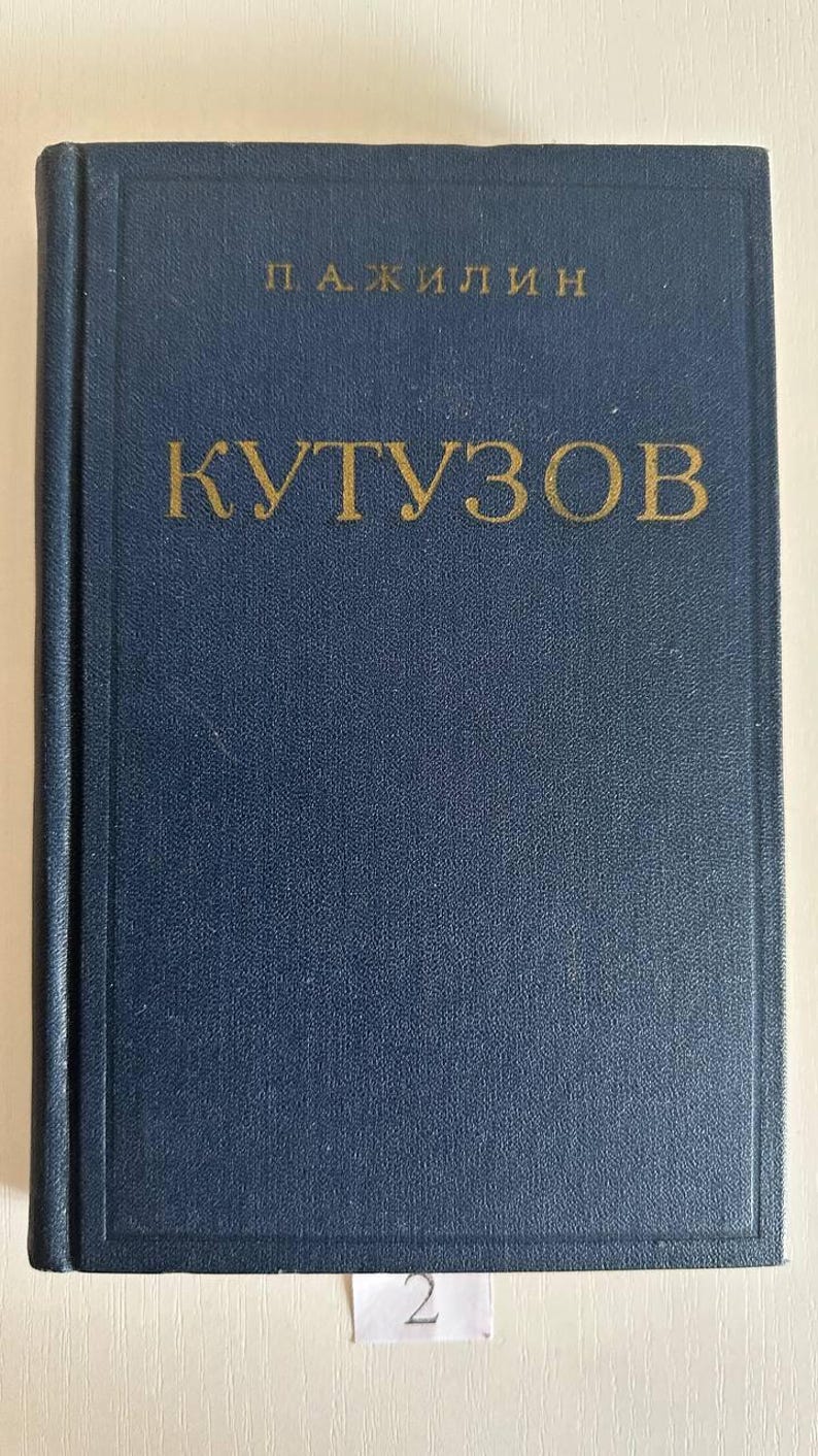 Historische sowjetische Geschichts- und Militärbücher, Bibliotheksausgaben der UdSSR Bild 6