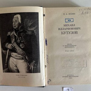 K&ouml;nnte beinhalten: Ein aufgeschlagenes Buch mit einem schwarz-wei&szlig;en Portr&auml;t von Mikhail Kutuzov auf der linken Seite und einer Titelseite rechts. Der Text lautet P. A. Zhilin, Mikhail Illarionovich Kutuzov, Zhizn i Polkovodcheskaya Deyatelnost, Moskva Voennoe Izdatelstvo 1983.