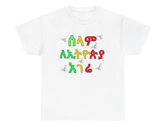 Camiseta con diseño en escritura amárica / Colores etíopes, palomas de la paz