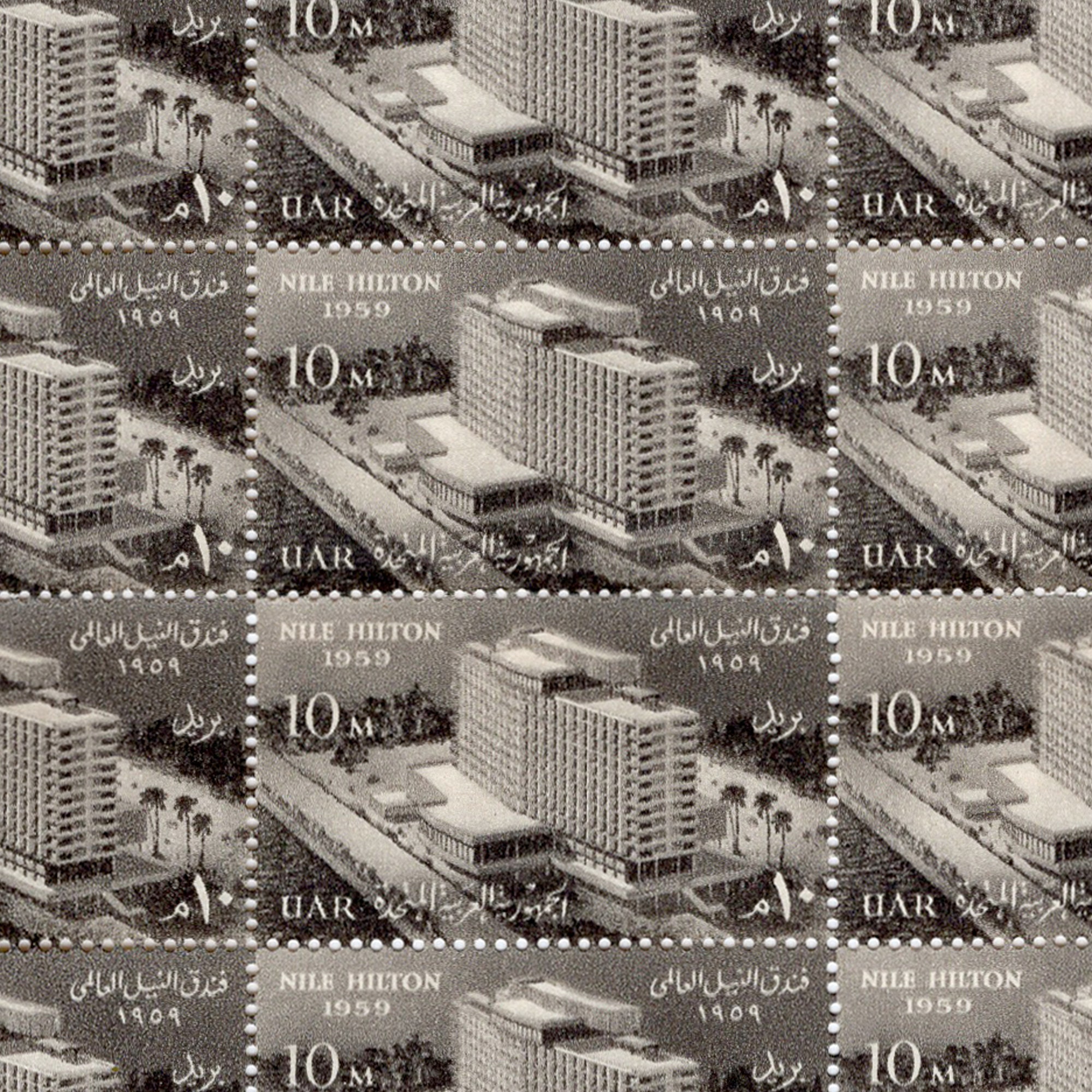 Stamp Egypt Inauguration of the Nile Hilton Hotel 1959 - Etsy