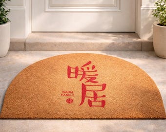 Chinese Welcome Doormat, Half Moon Natural Coir Entry Rug, Asian Home Decor