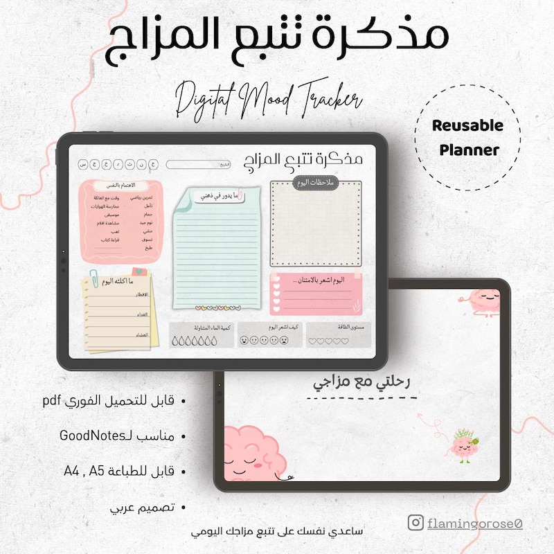 Arabic Daily Planner - Etsy