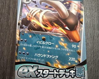 Mazo de inicio de Pokémon TCG ex – Houndoom ex (Japonés, Tipo Oscuro)