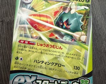 Mazo inicial de Pokémon TCG ex – Decidueye ex (Japonés, Tipo Planta)