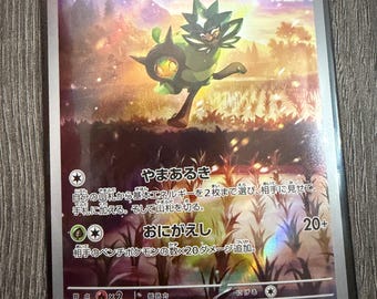 Ogerpon Máscara Turquesa 148/Sv-p 148/Sv-p SV-P Tarjetas Promocionales Holográficas (Japonés)