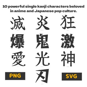 May include: A white background displays ten black kanji characters with their respective romanized names. The text at the top reads, "10 powerful single kanji characters beloved in anime and Japanese pop culture." Two black rectangles at the bottom read "PNG" and "SVG."