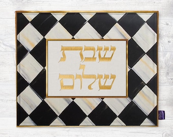 Black and White Checkered Personalized Challah Cover WASHABLE | Shabbat Challah Cover | Unique Jewish Gift | Wedding Gift | Israeli Artist