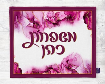 Pink Marble Personalized Challah Cover WASHABLE | Custom Shabbat Challah Cover | Unique Jewish Gift | Jewish Wedding Gift | Israeli Artist