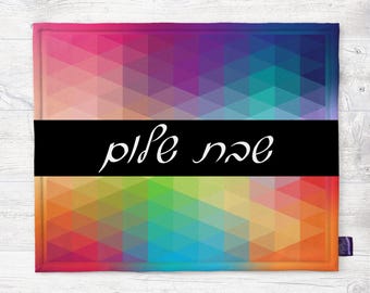 Colorful Personalized Challah Cover WASHABLE | Shabbat Challah Cover | Unique Jewish Gift | Wedding Gift | Israeli Artist