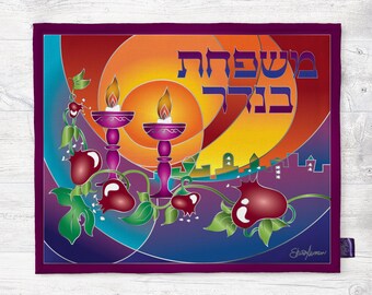 Pomegranate Candles Personalized Challah Cover WASHABLE | Shabbat Challah Cover | Unique Jewish Gift | Jewish Wedding Gift | Israeli Artist