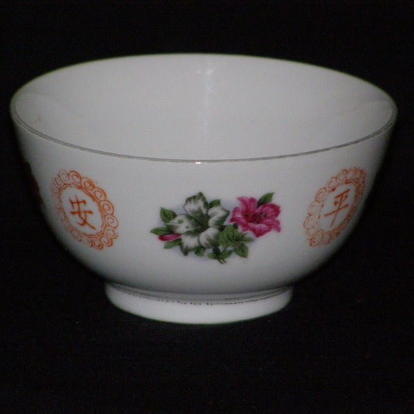 Vintage Rice Bowl Small Hand-Painted Pacific Rim Asian Chinese Collector Beauty Display or Daily Use Dim Sum