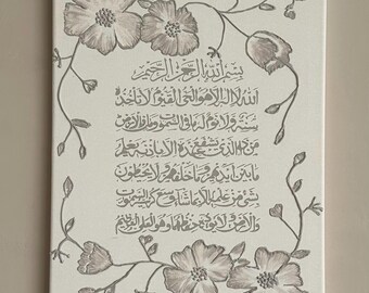 Âyat-al kursi Gemälde  - Islamische Wanddeko - Handgemaltes Bild