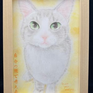 May include: A framed watercolor painting of a cat with gray and white fur, green eyes, and a pink nose. The background is yellow. Text in English reads "Trust your analysis." and Japanese text is also present.