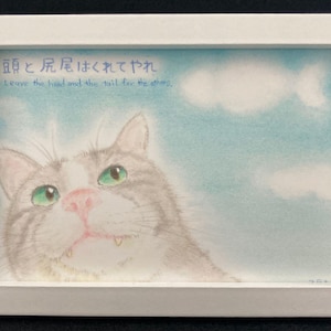 Peut inclure: Une peinture à l'aquarelle encadrée d'un chat aux yeux verts, regardant vers le haut. Le chat est gris et blanc, avec un nez et une bouche roses. Le fond est un ciel bleu clair avec des nuages blancs. Du texte en japonais et en anglais est visible.