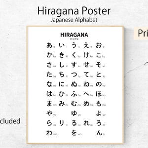 以下が含まれることがあります： 日本語のひらがなポスターが額縁に入っています。ポスターは、白い背景に黒いひらがな文字を表示しています。「Hiragana Poster」と「Japanese Alphabet」の文字が上部にあります。「Printable」の文字が右上にあります。