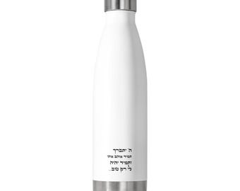 Garrafa térmica hebraica: verso de música israelense, aço inoxidável de 20 onças