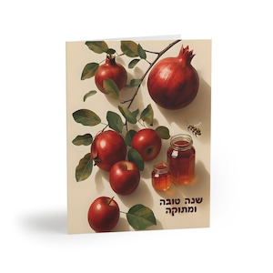 Cartes de voeux de Roch Hachana - 8, 16, 24 pcs, Nouvel an juif, pomme miel