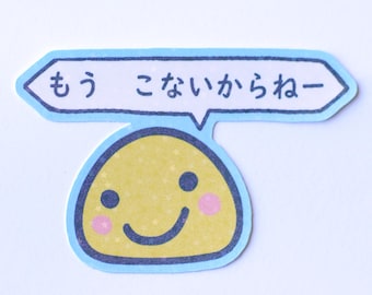 たまごっちまるっちをイメージしたステッカー
