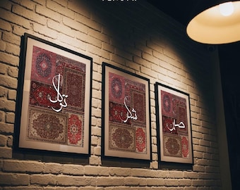Set of 3 Islamic Calligraphy Wall Art – Sabr, Shukr, Tawakkul Persian Rug Style Print (Digital Download)