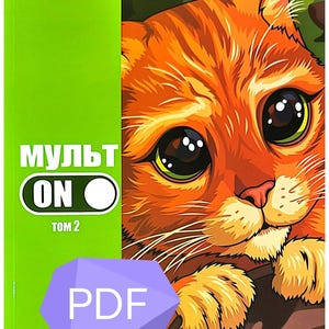 PDF-bok - Rysk volym - Mysteriemålning - Konstterapi