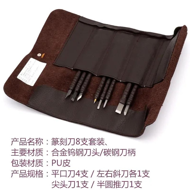 May include: A set of eight carving tools with dark handles and metal tips, organized in a brown faux leather roll-up case. The set includes four flat chisels, two angled chisels, one pointed tool, and one gouge, all secured within individual slots.