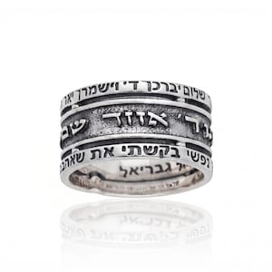 Shema Israel - Kabbalah Jewelry - 925 Silver Ring - Hear O Israel Inscription - Priestly Blessing - Israeli Judaica Gift