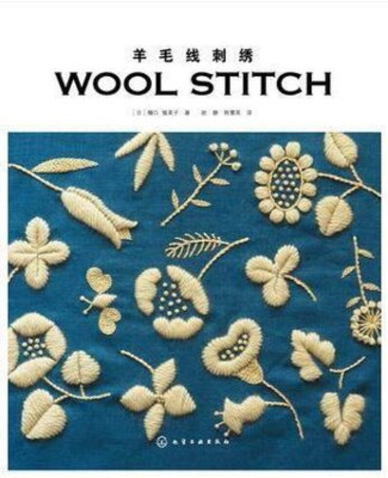 WOOL STITCH by Yumiko Higuchi Japanese craft book Etsy