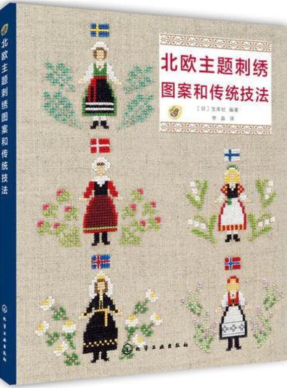Items similar to Cross stitch pattern northern European style cross
