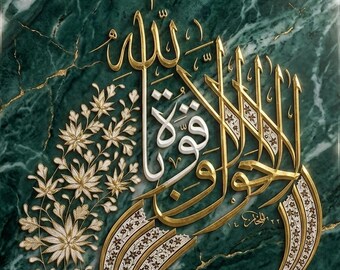 lahawla wala quwwata lla billah calligraphy islamic wall art arabic calligraphy gold green marble musilim home decor