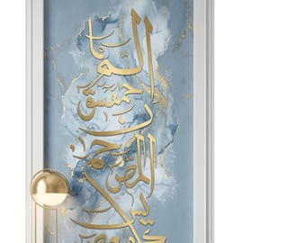 Lámina decorativa islámica para pared: Caligrafía árabe en mármol azul y dorado (descarga digital).