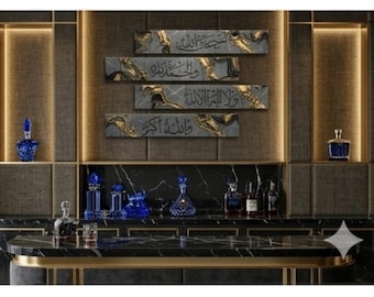 SubhanAllah Alhamdulillah Allahu Akbar ウォール アート セット |イスラム書道の三連祭壇画 |ゴールドの大理石のモダンなイスラム装飾 |