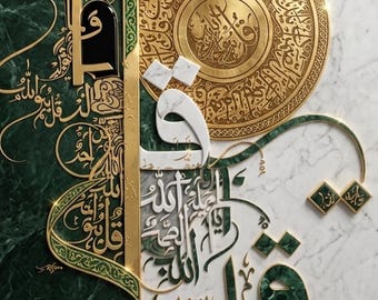 Islamic Calligraphy Wall Art | Surah Al-Fatiha Arabic Art | Green & Gold Marble Canvas | Modern Islamic Decor | Printable Digital Download