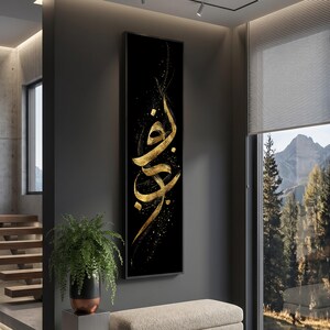 Elegante tela con calligrafia araba, decorazione murale con scritte dorate, design islamico moderno, sfondo nero, opera d'arte su tela verticale.