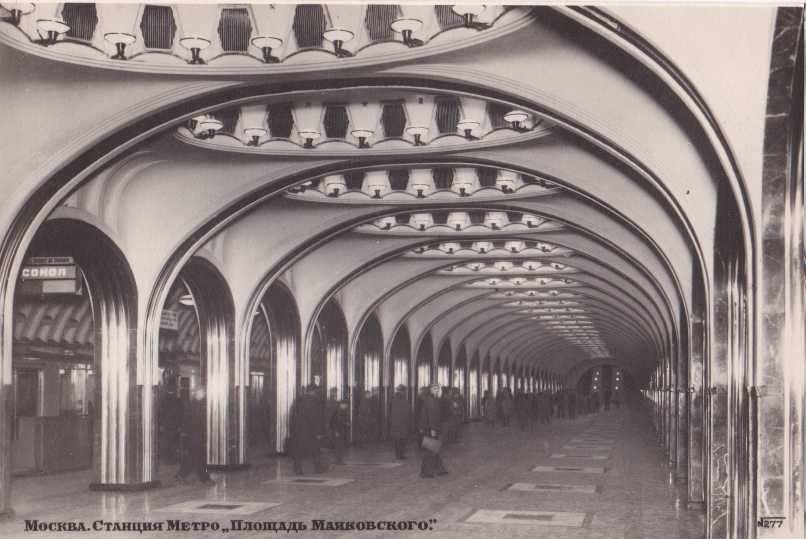 Площадь маяковского метро