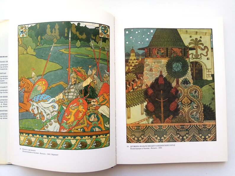 Билибин жар птица картина