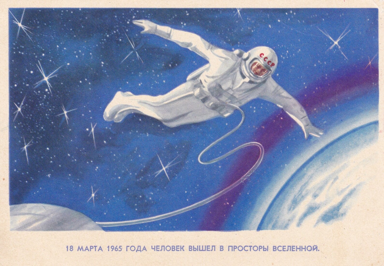 Space walk postcard Space Art Vintage Soviet postcard Etsy